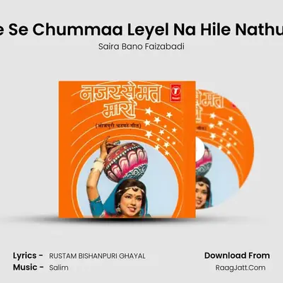 Dhire Se Chummaa Leyel Na Hile Nathuniya MP3 Song by Saira Bano Faizabadi Cover