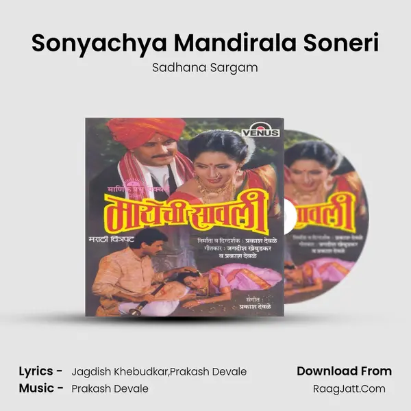 Sonyachya Mandirala Soneri MP3 Song by Sadhana Sargam Cover