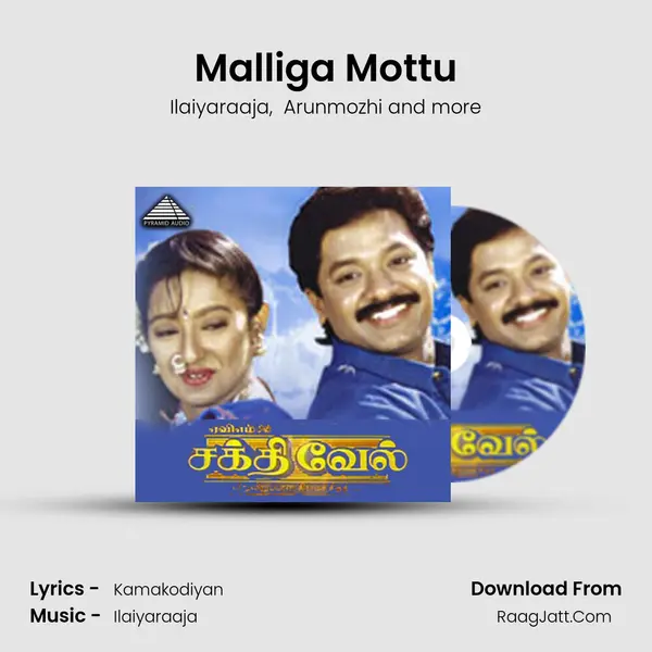 Malliga Mottu MP3 Song by Ilaiyaraaja Cover