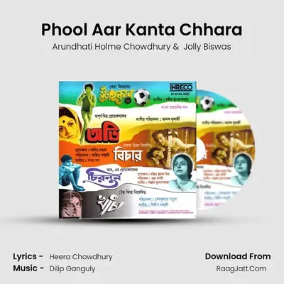 Phool Aar Kanta Chhara MP3 Song by Arundhati Holme Chowdhury Cover