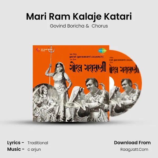 Mari Ram Kalaje Katari mp3 song