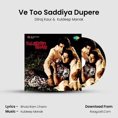 Ve Too Saddiya Dupere MP3 Song by Dilraj Kaur Cover