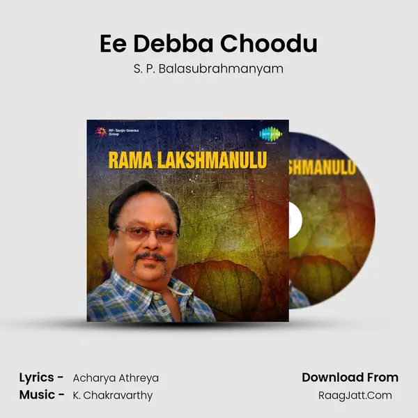 Ee Debba Choodu MP3 Song by S. P. Balasubrahmanyam Cover