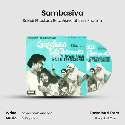 Sambasiva MP3 Song by Saladi Bhaskara Rao Cover