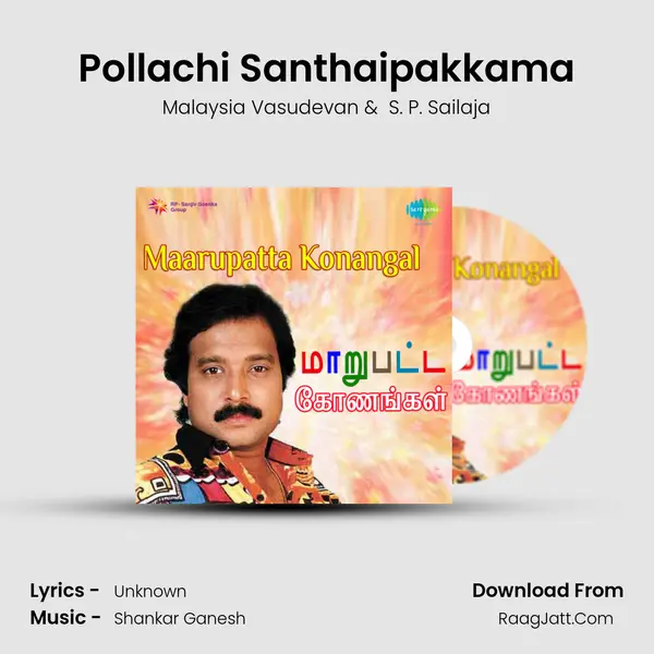 Pollachi Santhaipakkama MP3 Song by Malaysia Vasudevan Cover