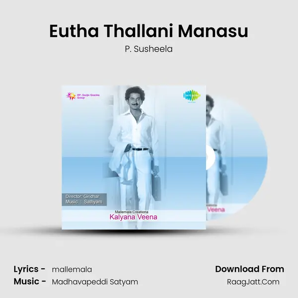 Eutha Thallani Manasu MP3 Song by P. Susheela Cover