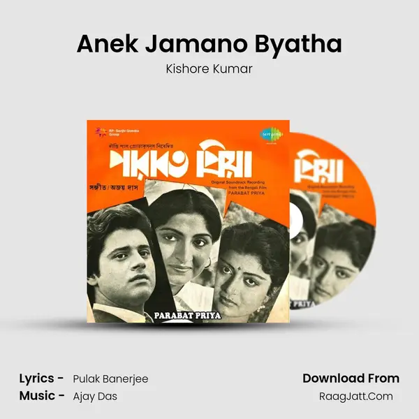 Anek Jamano Byatha MP3 Song by Kishore Kumar Cover