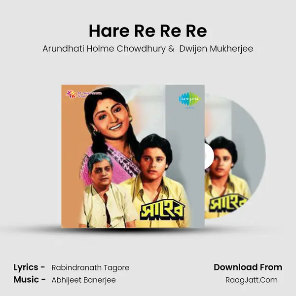Hare Re Re Re MP3 Song by Arundhati Holme Chowdhury Cover