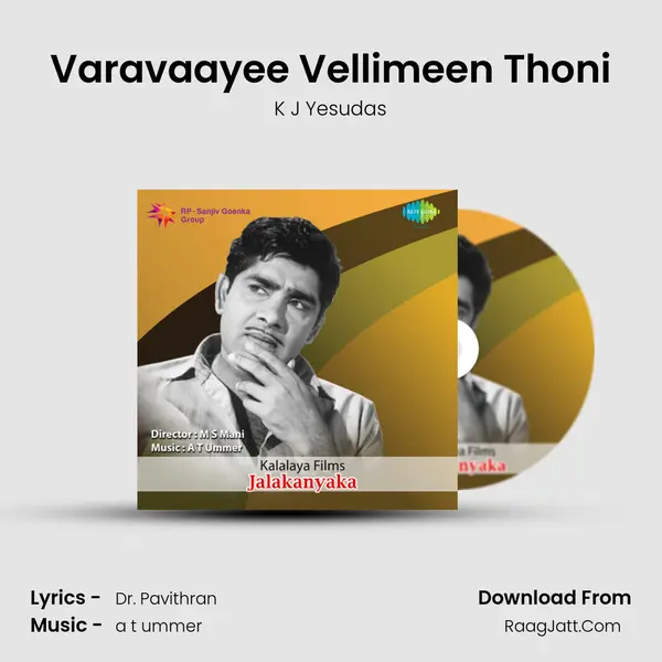 Varavaayee Vellimeen Thoni MP3 Song by K J Yesudas Cover