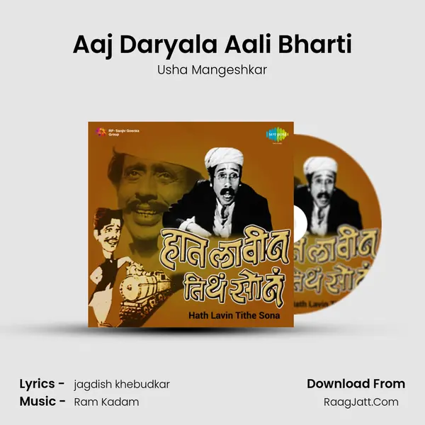 Aaj Daryala Aali Bharti MP3 Song by Usha Mangeshkar Cover