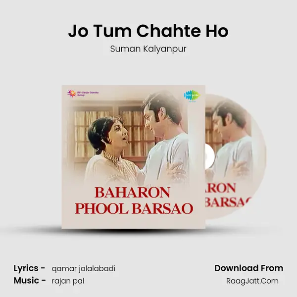 Jo Tum Chahte Ho MP3 Song by Suman Kalyanpur Cover