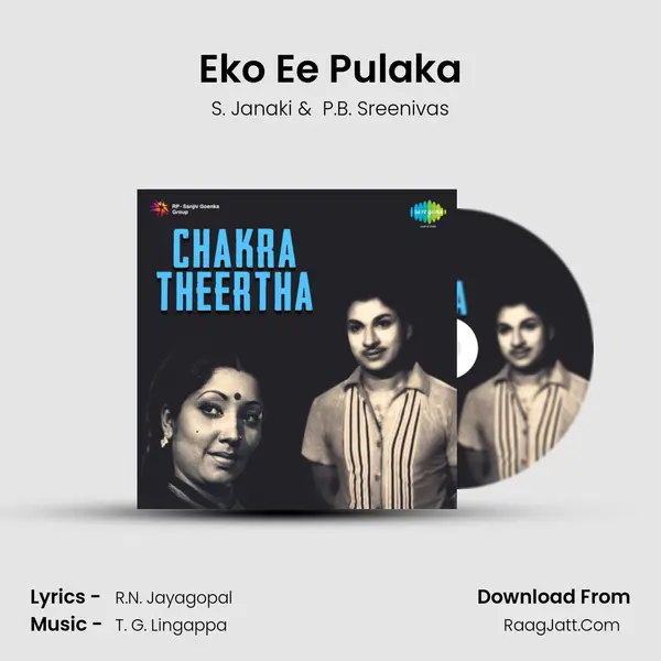Eko Ee Pulaka MP3 Song by S. Janaki Cover