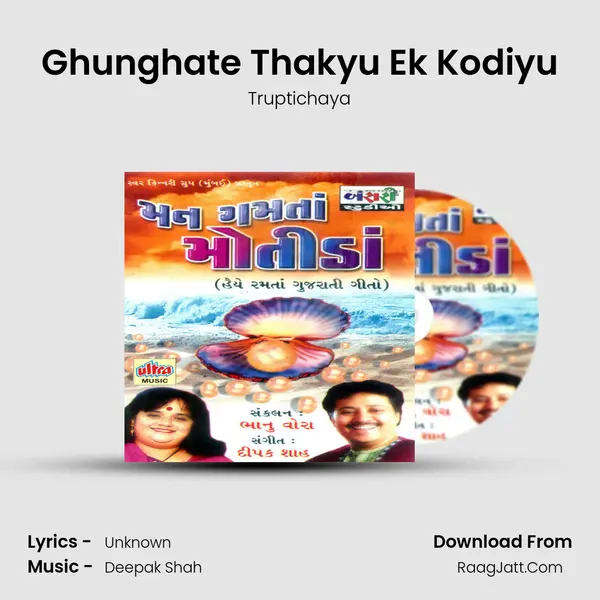 Ghunghate Thakyu Ek Kodiyu MP3 Song by Truptichaya Cover