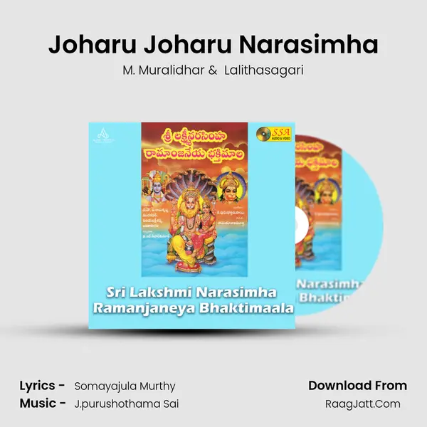 Joharu Joharu Narasimha MP3 Song by M. Muralidhar Cover