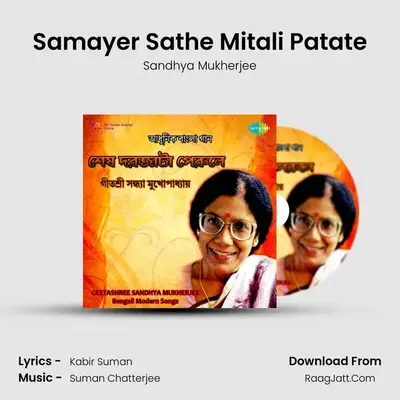Samayer Sathe Mitali Patate MP3 Song by Sandhya Mukherjee Cover