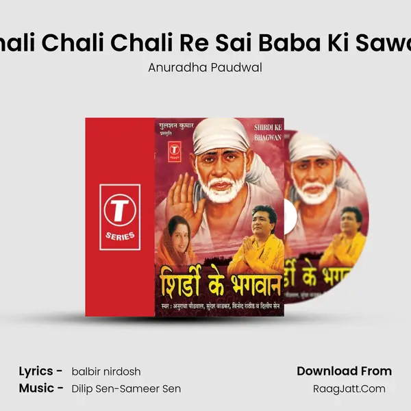 Chali Chali Chali Re Sai Baba Ki Sawari MP3 Song by Anuradha Paudwal Cover