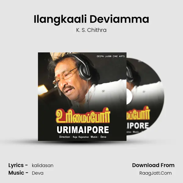 Ilangkaali Deviamma MP3 Song by K. S. Chithra Cover