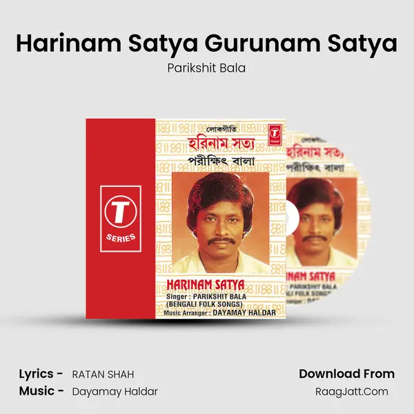 Harinam Satya Gurunam Satya MP3 Song by Parikshit Bala Cover