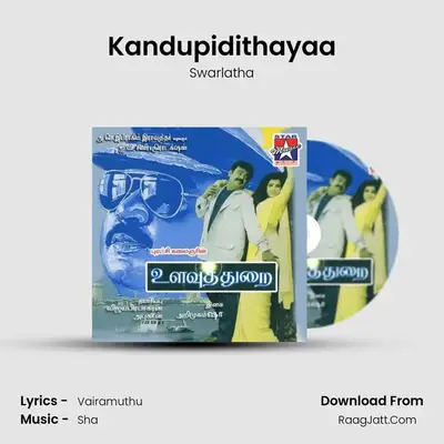 Kandupidithayaa MP3 Song by Swarlatha Cover