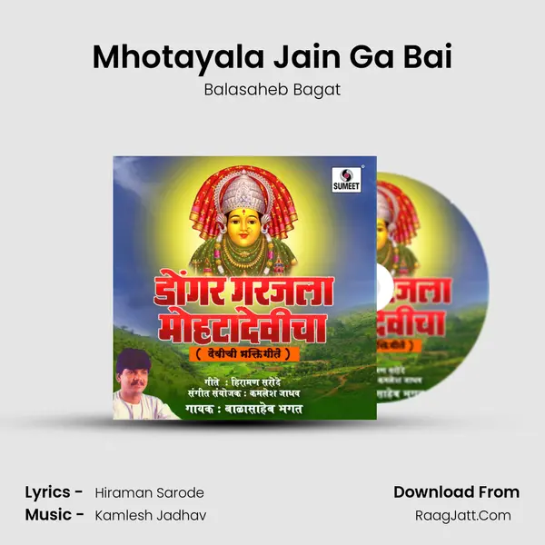 Mhotayala Jain Ga Bai MP3 Song by Balasaheb Bagat Cover