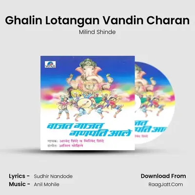 Ghalin Lotangan Vandin Charan MP3 Song by Milind Shinde Cover