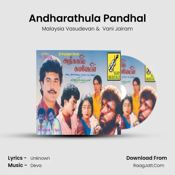 Andharathula Pandhal MP3 Song by Malaysia Vasudevan Cover