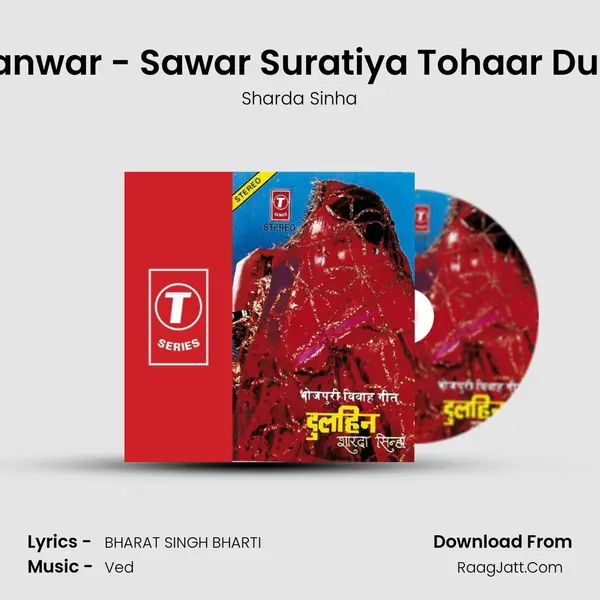 Saanwar - Sawar Suratiya Tohaar Dulha MP3 Song by Sharda Sinha Cover