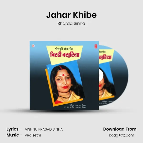 Jahar Khibe MP3 Song by Sharda Sinha Cover