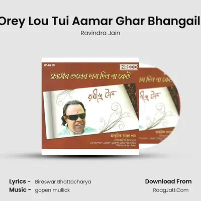 Orey Lou Tui Aamar Ghar Bhangaili MP3 Song by Ravindra Jain Cover