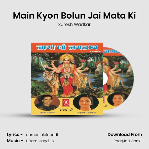 Main Kyon Bolun Jai Mata Ki MP3 Song by Suresh Wadkar Cover