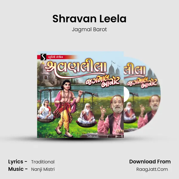 Shravan Leela MP3 Song by Jagmal Barot Cover
