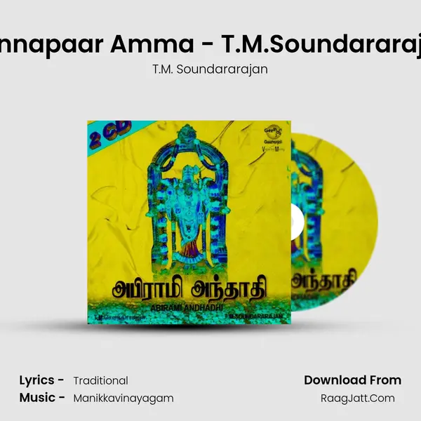 Kannapaar Amma - T.M.Soundararajan MP3 Song by T.M. Soundararajan Cover