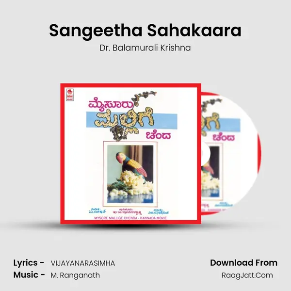 Sangeetha Sahakaara MP3 Song by Dr. Balamurali Krishna Cover