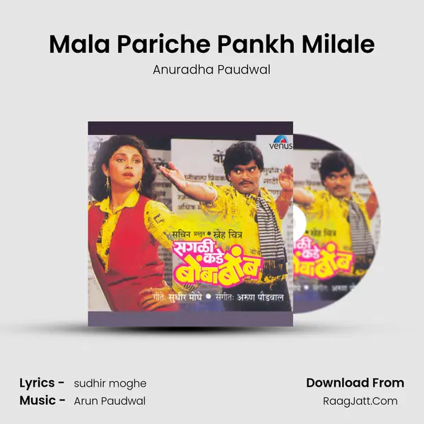 Mala Pariche Pankh Milale MP3 Song by Anuradha Paudwal Cover