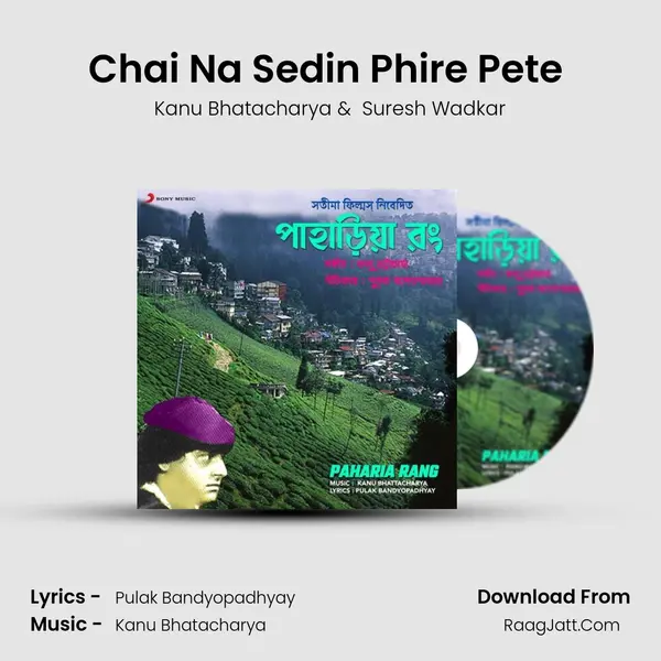 Chai Na Sedin Phire Pete (Version, 1) MP3 Song by Kanu Bhatacharya Cover