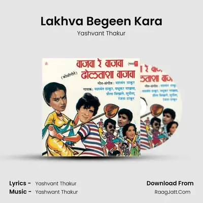 Lakhva Begeen Kara MP3 Song by Yashvant Thakur Cover