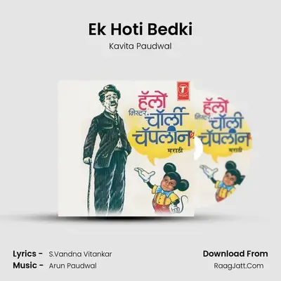 Ek Hoti Bedki MP3 Song by Kavita Paudwal Cover