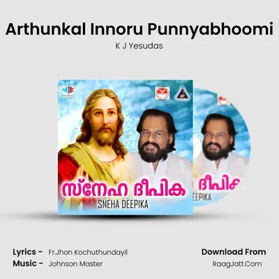 Arthunkal Innoru Punnyabhoomi MP3 Song by K J Yesudas Cover