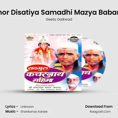 Samor Disatiya Samadhi Mazya Babanchi mp3 song