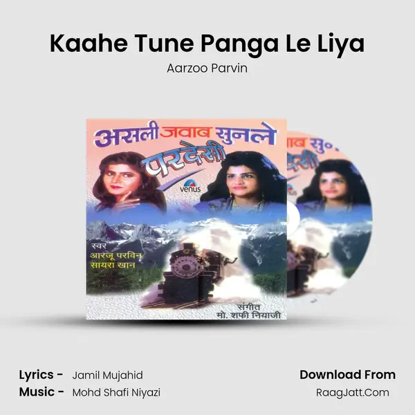 Kaahe Tune Panga Le Liya MP3 Song by Aarzoo Parvin Cover