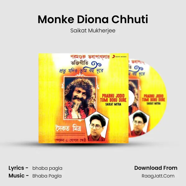 Monke Diona Chhuti MP3 Song by Saikat Mukherjee Cover