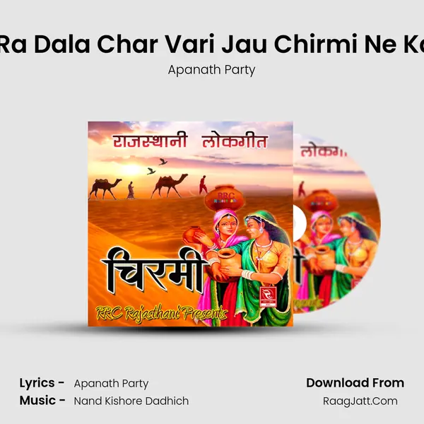 Chirmi Ra Dala Char Vari Jau Chirmi Ne Kalbeliya MP3 Song by Apanath Party Cover