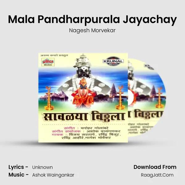 Mala Pandharpurala Jayachay MP3 Song by Nagesh Morvekar Cover