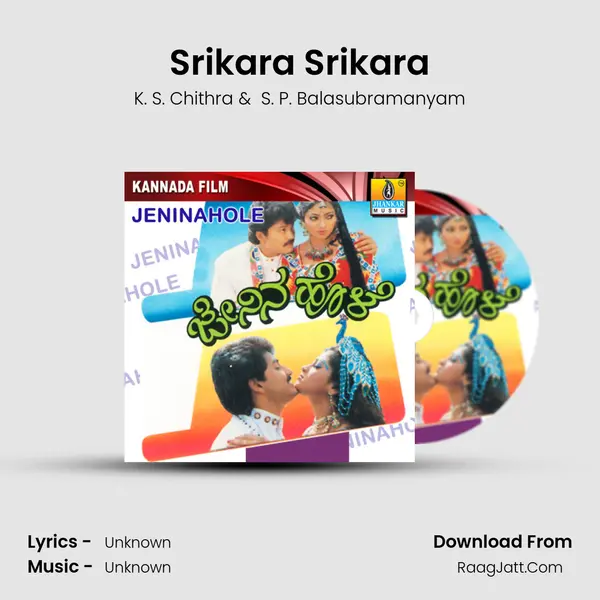 Srikara Srikara MP3 Song by K. S. Chithra Cover