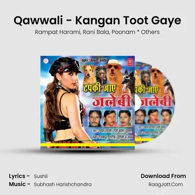 Qawwali - Kangan Toot Gaye MP3 Song by Rampat Harami Cover