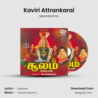 Kaviri Attrankarai MP3 Song by Meerakrishna Cover