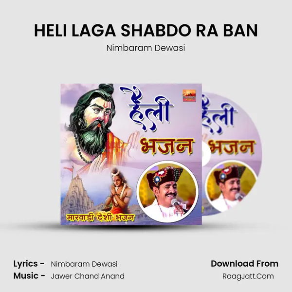 HELI LAGA SHABDO RA BAN MP3 Song by Nimbaram Dewasi Cover