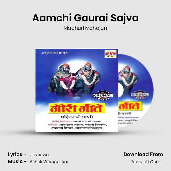 Aamchi Gaurai Sajva MP3 Song by Madhuri Mahajan Cover