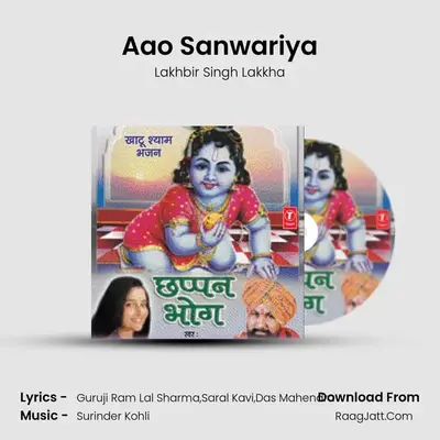 Aao Sanwariya(Chhappan Bhog) MP3 Song by Lakhbir Singh Lakkha Cover