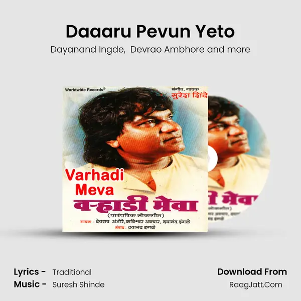 Daaaru Pevun Yeto MP3 Song by Dayanand Ingde Cover